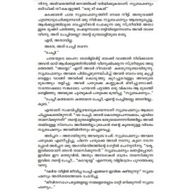 Pratheekshakalkkappuram