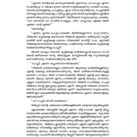 Pratheekshakalkkappuram