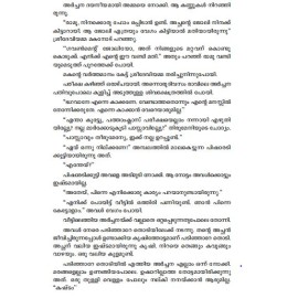 Pratheekshakalkkappuram