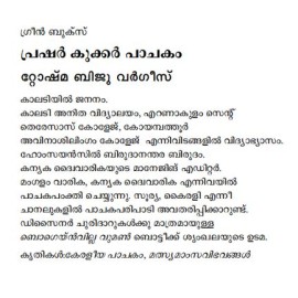 Pressure Cooker Pachakam