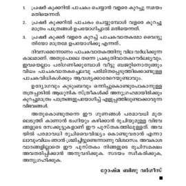 Pressure Cooker Pachakam