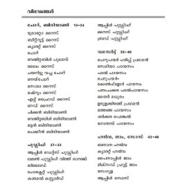 Pressure Cooker Pachakam