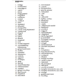 PSC Nooruthavana Chodhicha Chodyangal