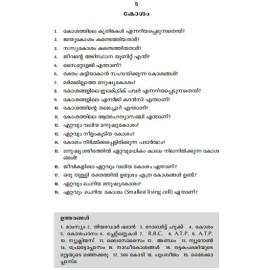 PSC Nooruthavana Chodhicha Chodyangal