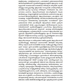 Malayalathinte Suvarnakathakal - Punathil Kunjabdulla പുനത്തിൽ കുഞ്ഞബ്ദുള്ള