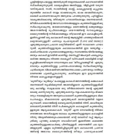 Malayalathinte Suvarnakathakal - Punathil Kunjabdulla പുനത്തിൽ കുഞ്ഞബ്ദുള്ള