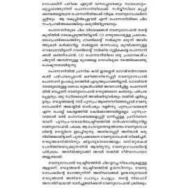 Punnapra Vayalar Chila Chithariya Chinthakal