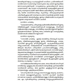 Punnapra Vayalar Chila Chithariya Chinthakal