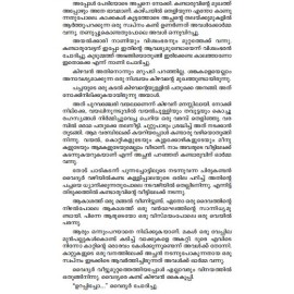 Puravanjeriyile Kizhavan