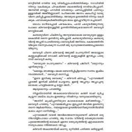 Puravanjeriyile Kizhavan