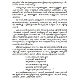 Puravanjeriyile Kizhavan