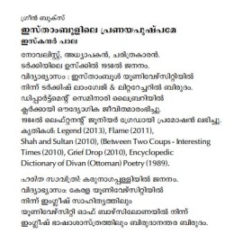 Istamboolile pranayapushpame