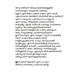 Istamboolile pranayapushpame