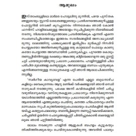 Istamboolile pranayapushpame