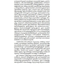 Istamboolile pranayapushpame