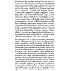 Istamboolile pranayapushpame