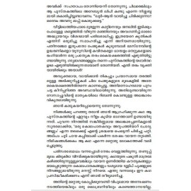 Istamboolile pranayapushpame