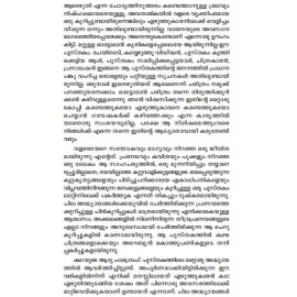 Istamboolile pranayapushpame