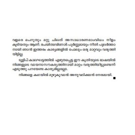 Istamboolile pranayapushpame