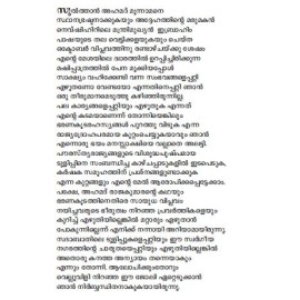 Istamboolile pranayapushpame