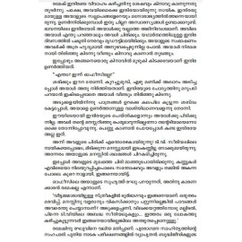 Puthumanninte gandham