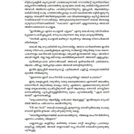 Puthumanninte gandham