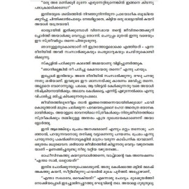 Puthumanninte gandham