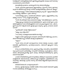 Puthumanninte gandham