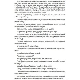 Puthumanninte gandham