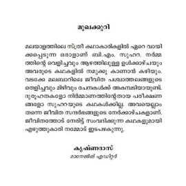 Rachanayile Chila Prasnangal