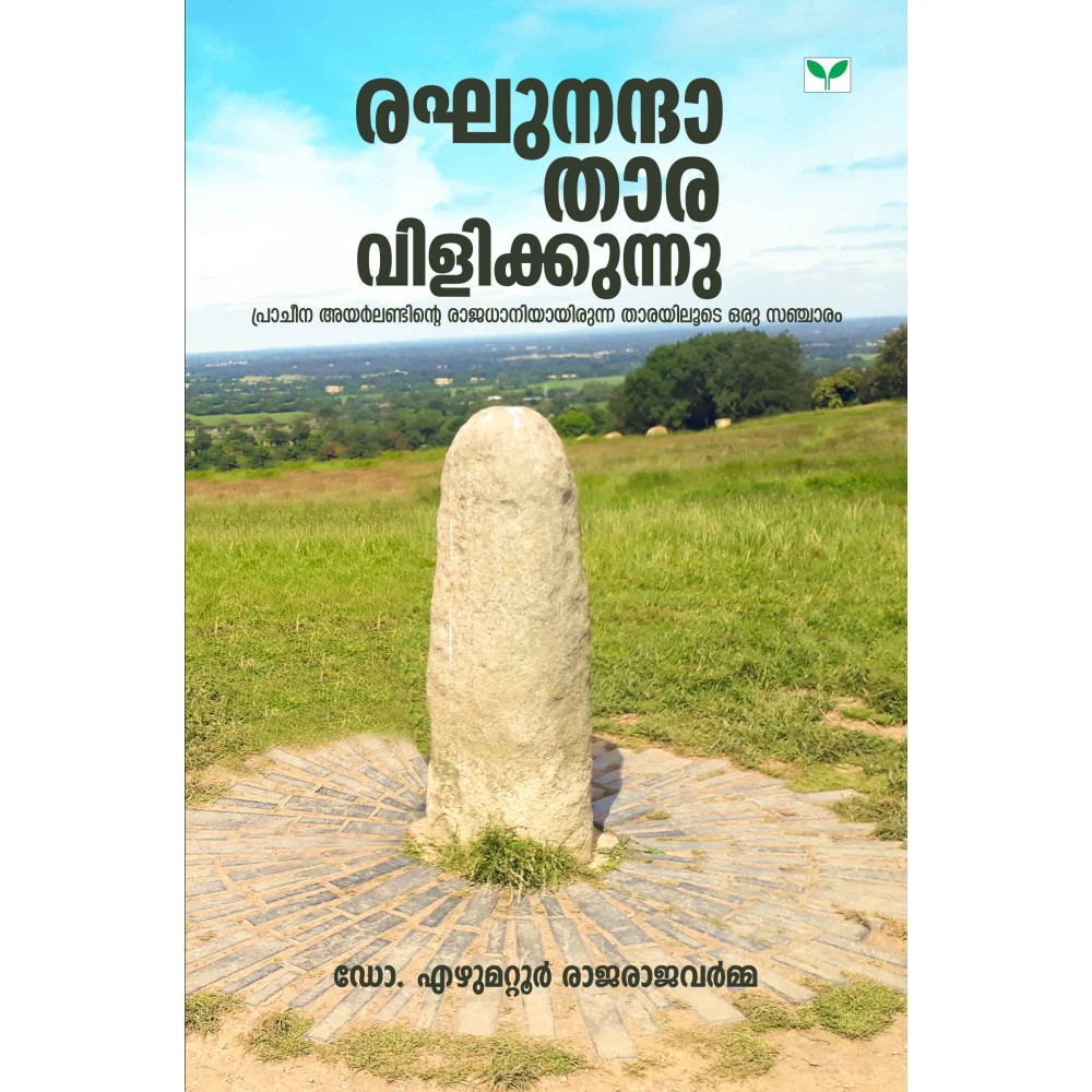 Raghunanda Thara Vilikkunnu