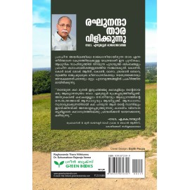 Raghunanda Thara Vilikkunnu