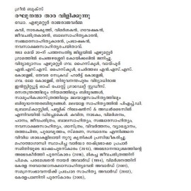 Raghunanda Thara Vilikkunnu