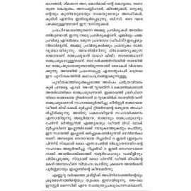 Raghunanda Thara Vilikkunnu