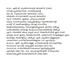 Raghunanda Thara Vilikkunnu