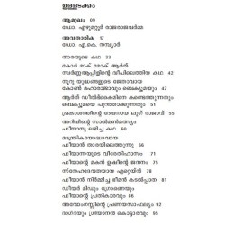 Raghunanda Thara Vilikkunnu