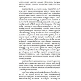 Raghunanda Thara Vilikkunnu