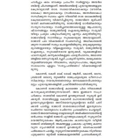 Raghunanda Thara Vilikkunnu