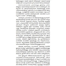 Raghunanda Thara Vilikkunnu