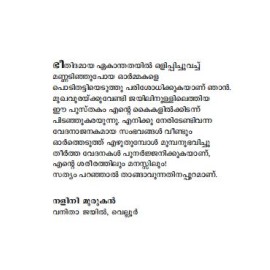 Rajiv Gandhi Vadham Maraykkappetta Ente Sathyangal