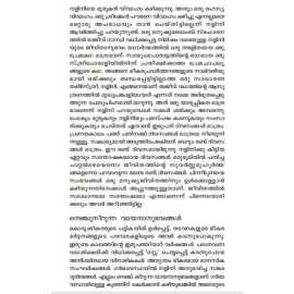 Rajiv Gandhi Vadham Maraykkappetta Ente Sathyangal