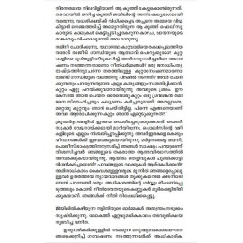 Rajiv Gandhi Vadham Maraykkappetta Ente Sathyangal