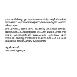 Rajiv Gandhi Vadham Maraykkappetta Ente Sathyangal