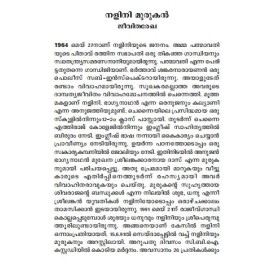 Rajiv Gandhi Vadham Maraykkappetta Ente Sathyangal