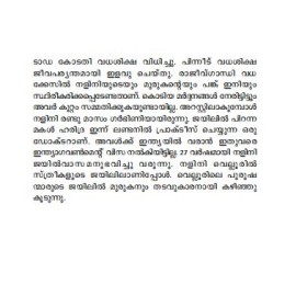 Rajiv Gandhi Vadham Maraykkappetta Ente Sathyangal