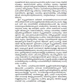 AITHIHYAMALA - Ramapurathu Varyarum Kathakalum