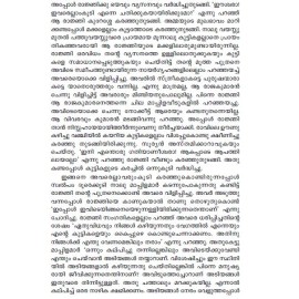 AITHIHYAMALA - Ramapurathu Varyarum Kathakalum