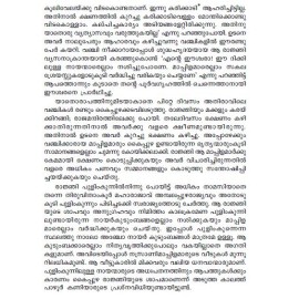 AITHIHYAMALA - Ramapurathu Varyarum Kathakalum