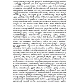 AITHIHYAMALA - Ramapurathu Varyarum Kathakalum