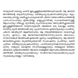 AITHIHYAMALA - Ramapurathu Varyarum Kathakalum